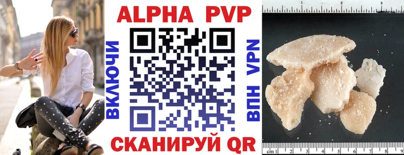 Alpha PVP СК  Купить  Северобайкальск 