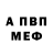 КЕТАМИН VHQ Svegee ZV