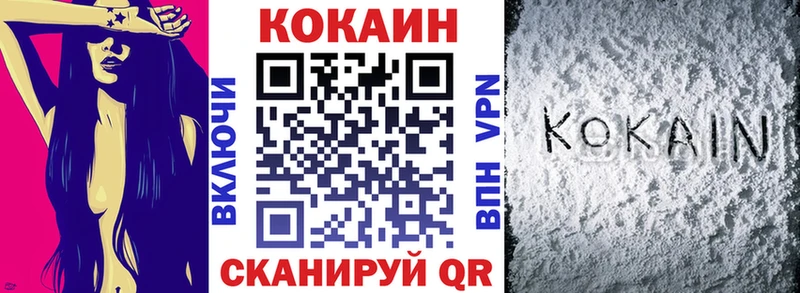 Купить где  Северобайкальск  COCAIN Перу 