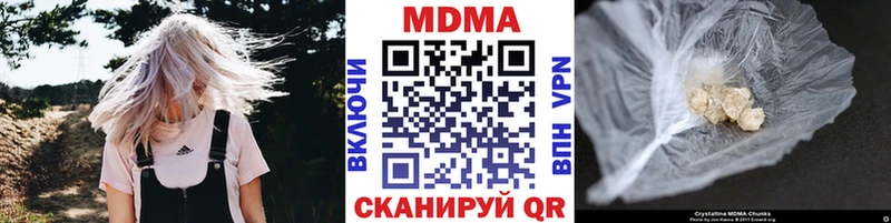 МДМА молли  Купить  Северобайкальск 