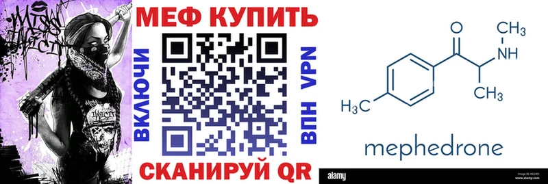 Мефедрон мука Северобайкальск