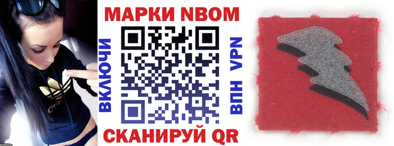 Марки NBOMe 1500мкг  Купить где  Северобайкальск 